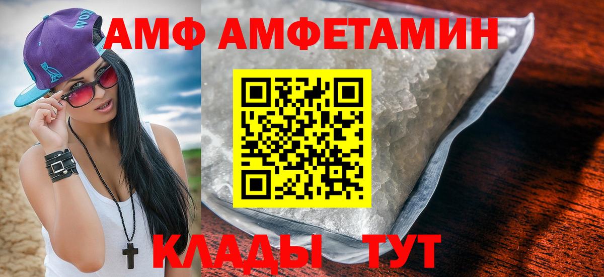 Славгород  Amphetamine  Вход с VPN  Amphetamine Premium  Амфетамин 