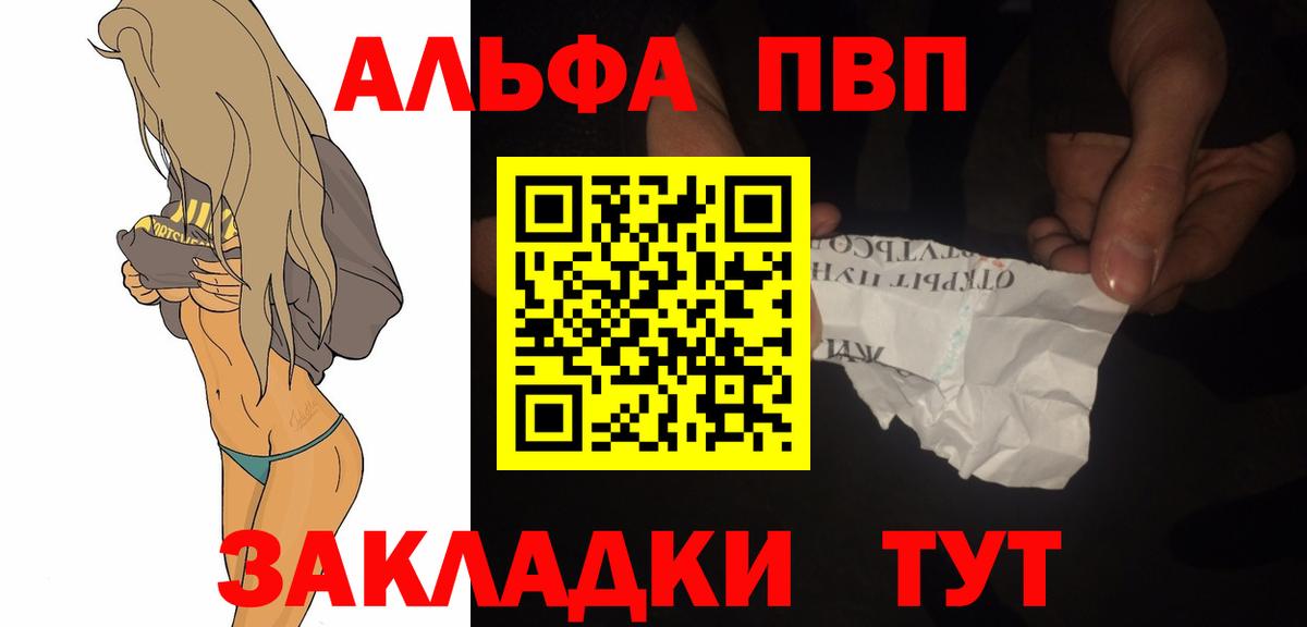 А ПВП кристаллы Славгород