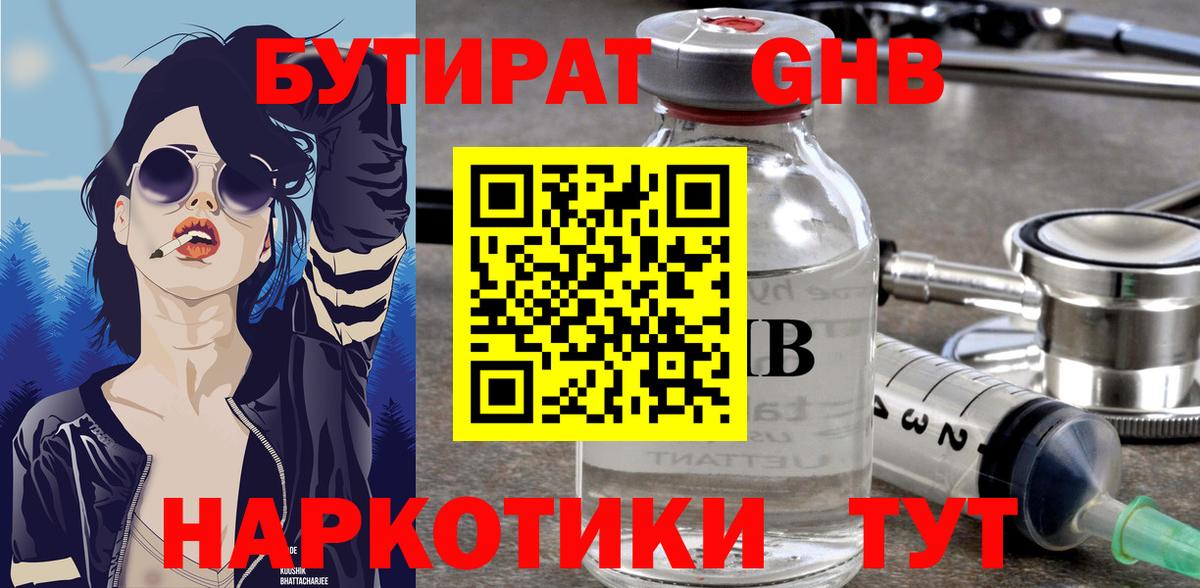 ГАШ  Славгород  Cocaine  A PVP СК кристаллы  Марихуана  Мефедрон кристаллы  Вход с VPN 