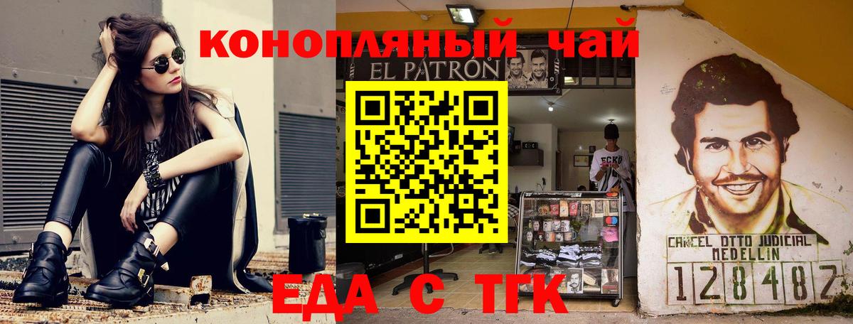 Славгород  Печенье с ТГК конопля  Вход с VPN 