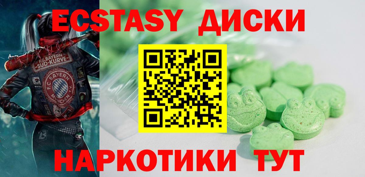 Экстази Дубай  Вход с VPN  ЭКСТАЗИ Дубай  ЭКСТАЗИ  Славгород 