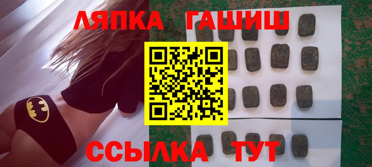 ГАШ индика сатива  Вход с VPN  Славгород 