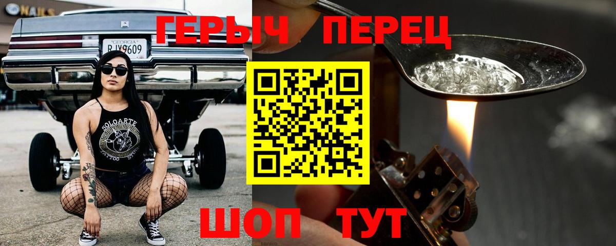 ГЕРОИН белый Славгород