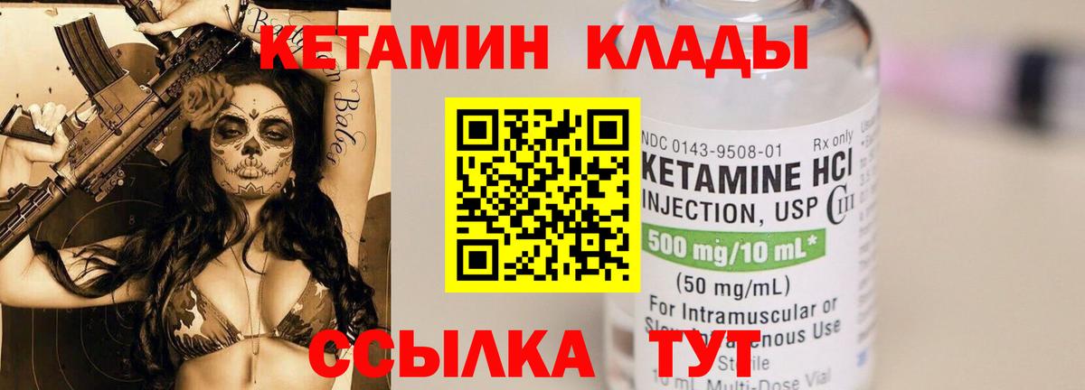 Славгород  КЕТАМИН ketamine  Вход с VPN 