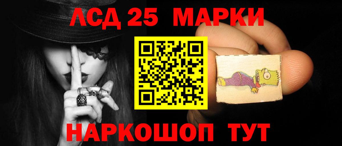 Лсд 25 экстази кислота  Лсд 25 экстази кислота  Славгород  Вход с VPN 