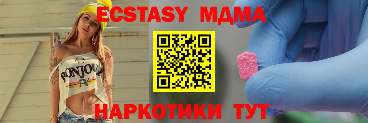МДМА Molly  MDMA Molly  Вход с VPN  MDMA  Славгород 