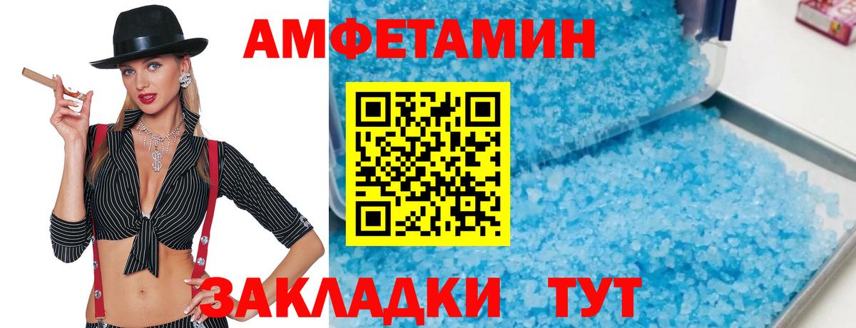 Славгород  МЕТАМФЕТАМИН витя  МЕТАМФЕТАМИН  Вход с VPN 