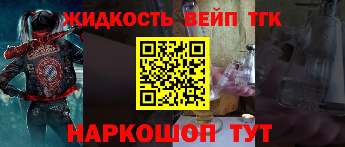 Славгород  ТГК вейп  Вход с VPN 